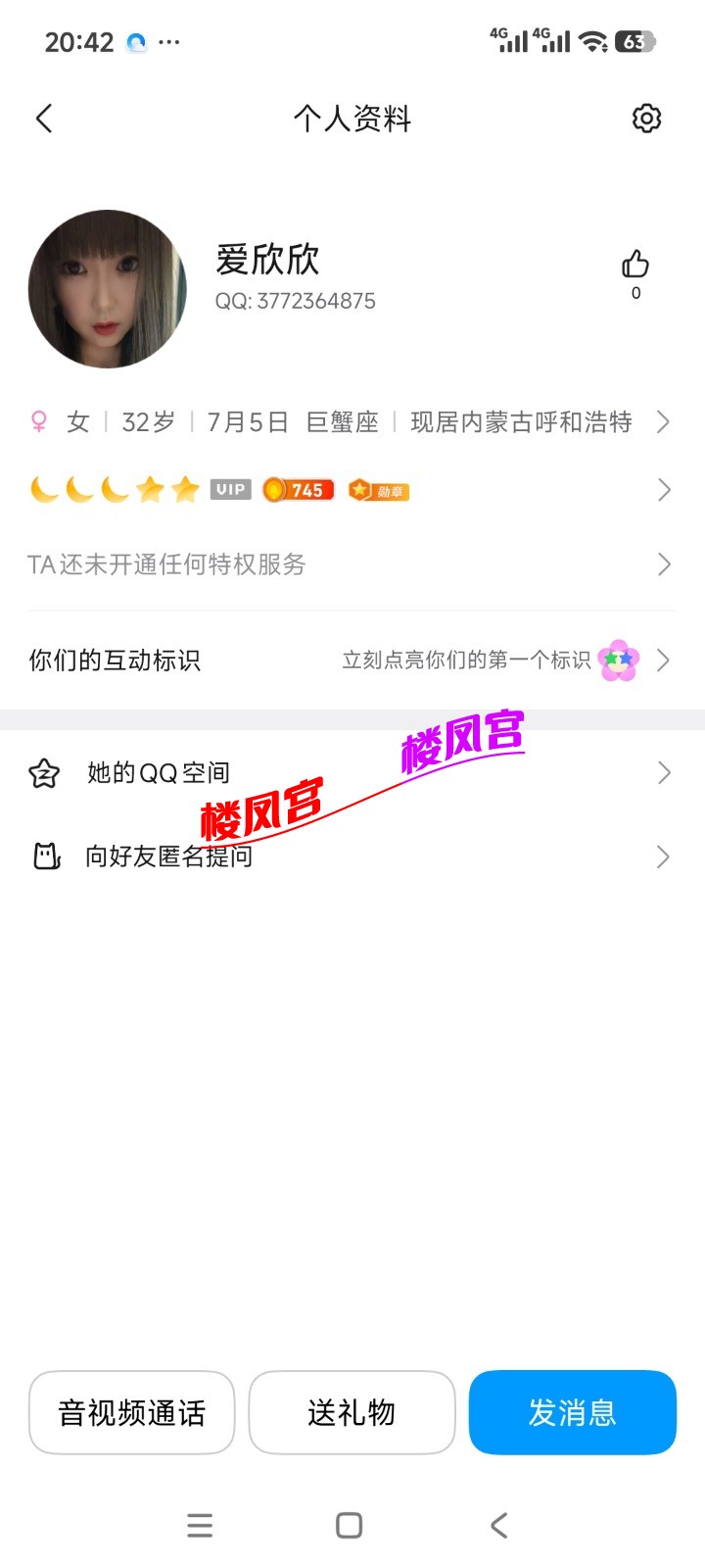Screenshot_2026-10-15-20-42-59-051_com.tencent.mobileqq.jpg